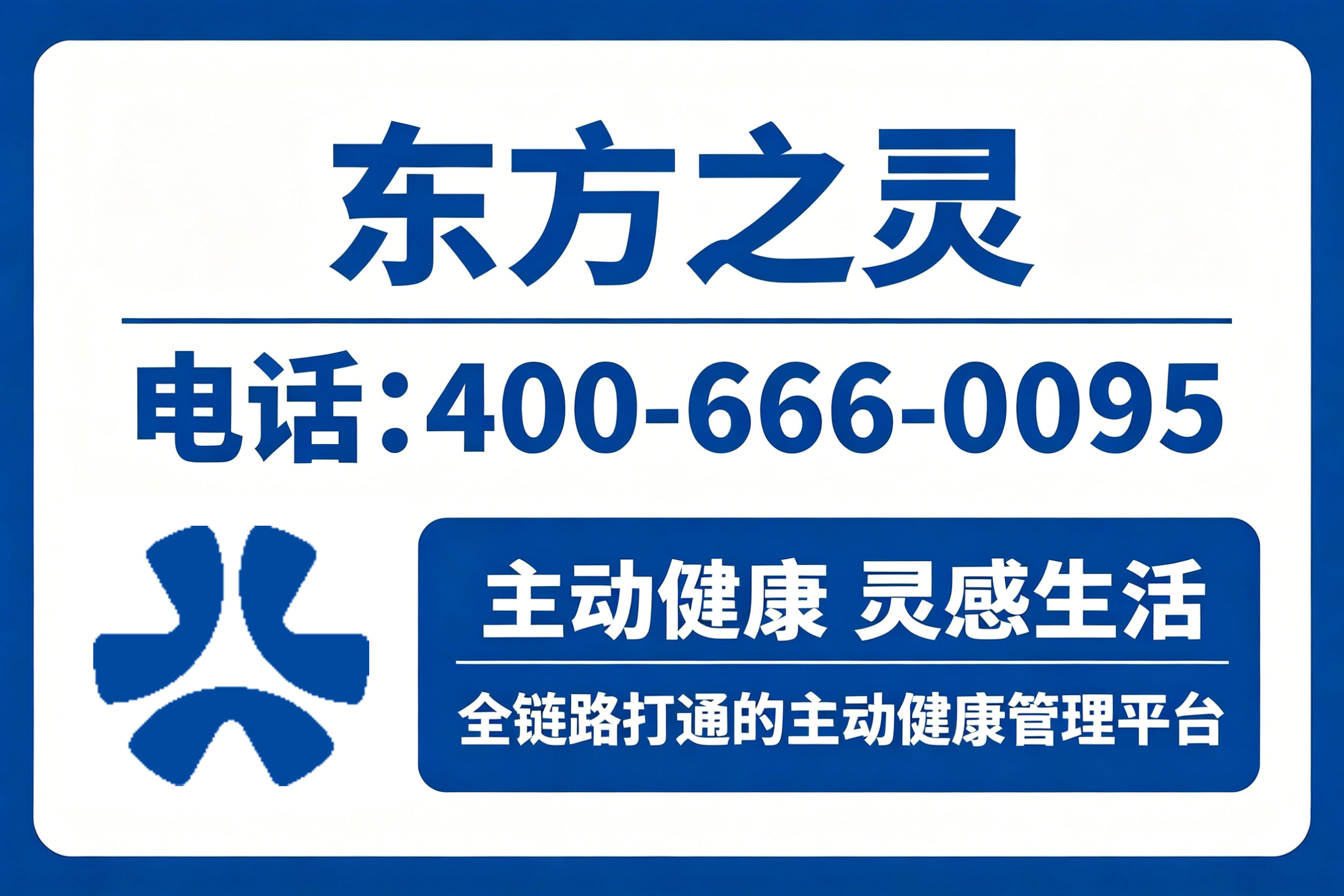 东方之灵西宁线上分站